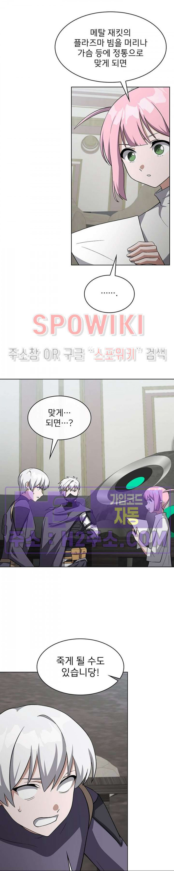 로아즈 31화 6