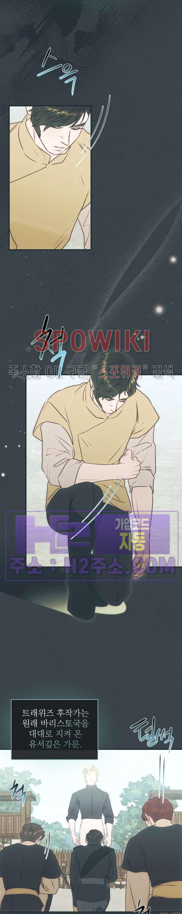 얼굴밖에 볼 게 없어 38화 2