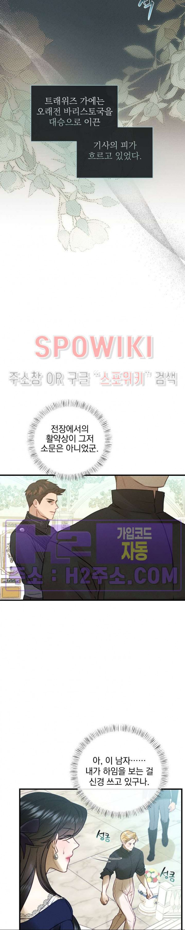 얼굴밖에 볼 게 없어 38화 3