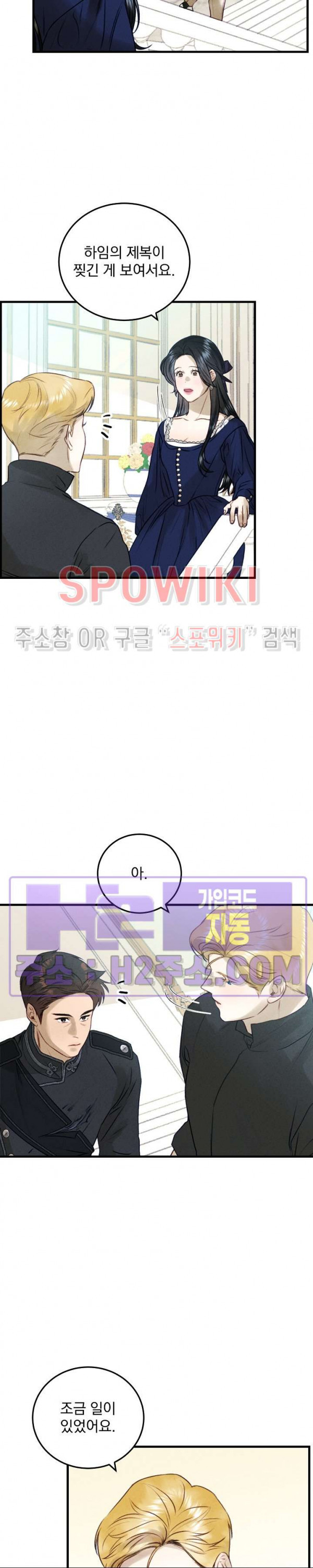 얼굴밖에 볼 게 없어 38화 4