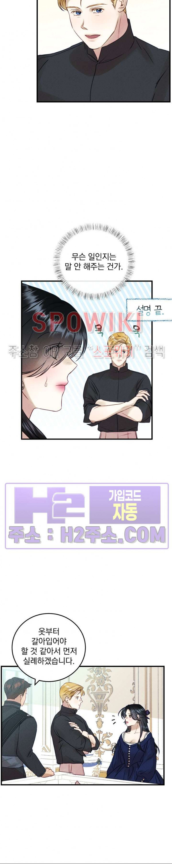 얼굴밖에 볼 게 없어 38화 5
