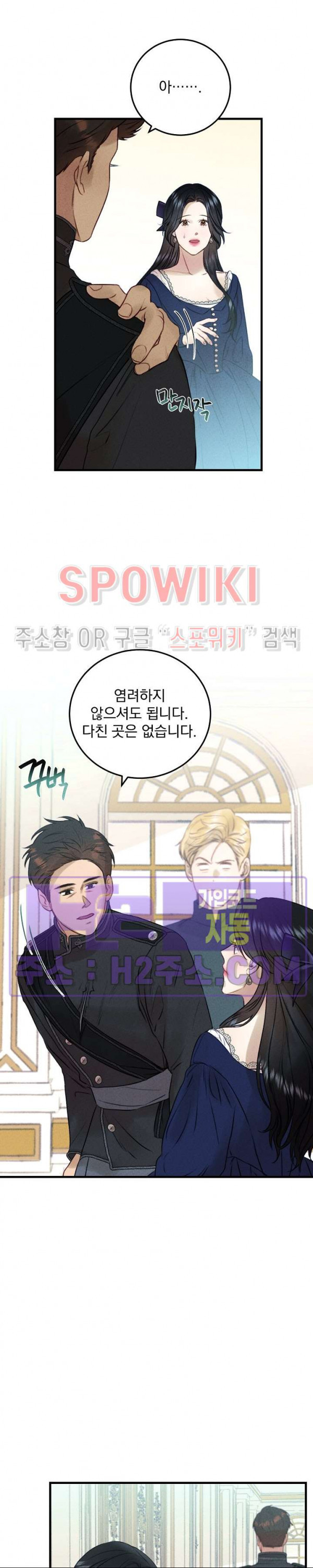 얼굴밖에 볼 게 없어 38화 6