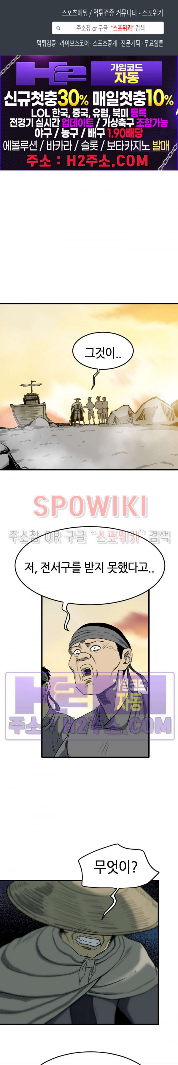 마교전사 85화 1