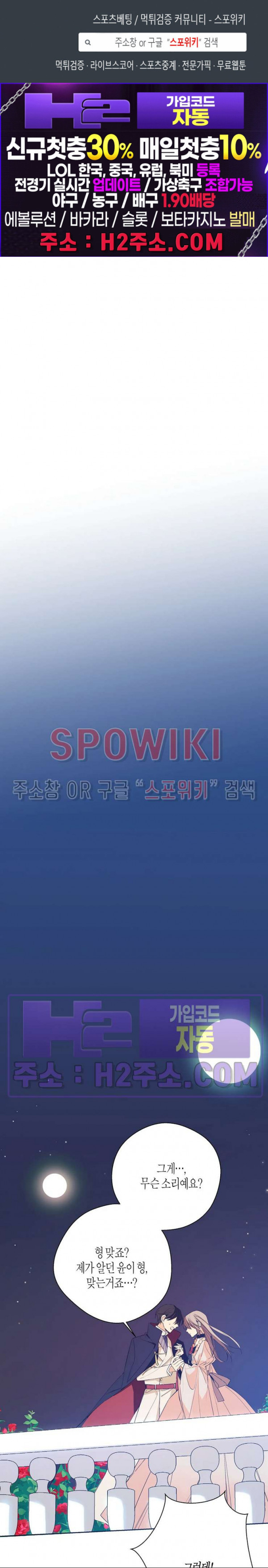 나의 북부대공을 위하여 18화 1