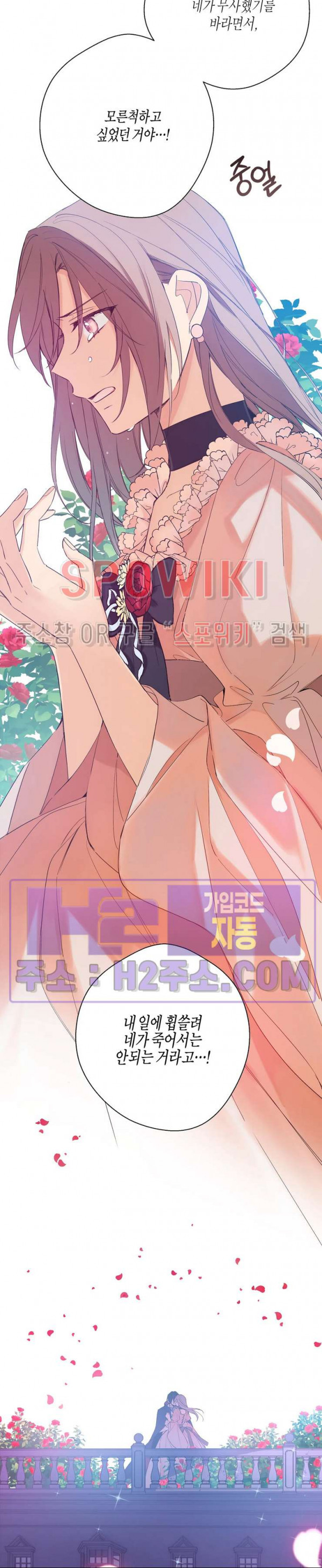나의 북부대공을 위하여 18화 5