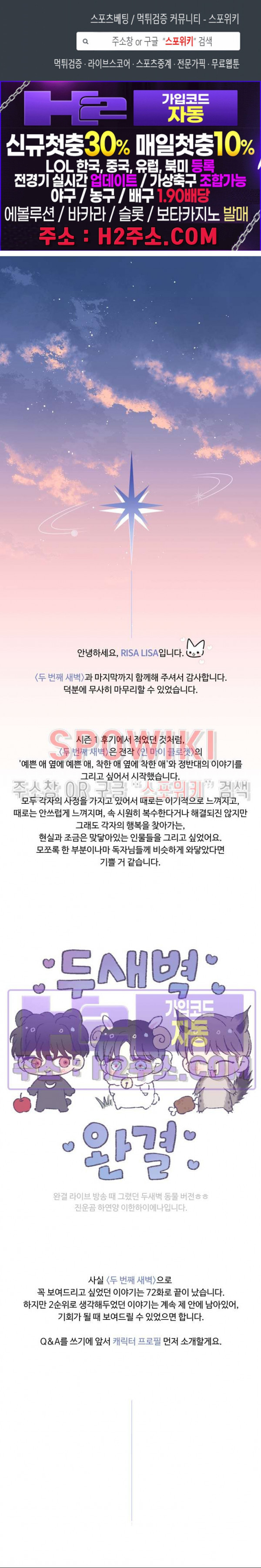 두 번째 새벽 후기 1