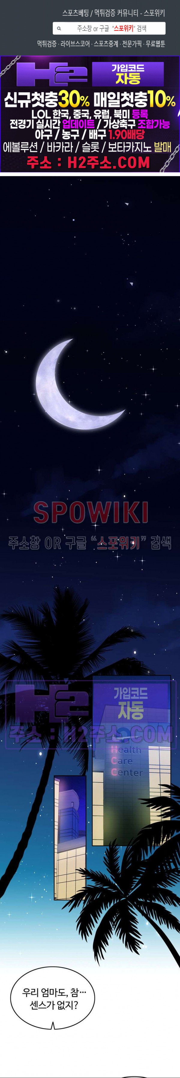 천일의 아내 시즌2 74화 1