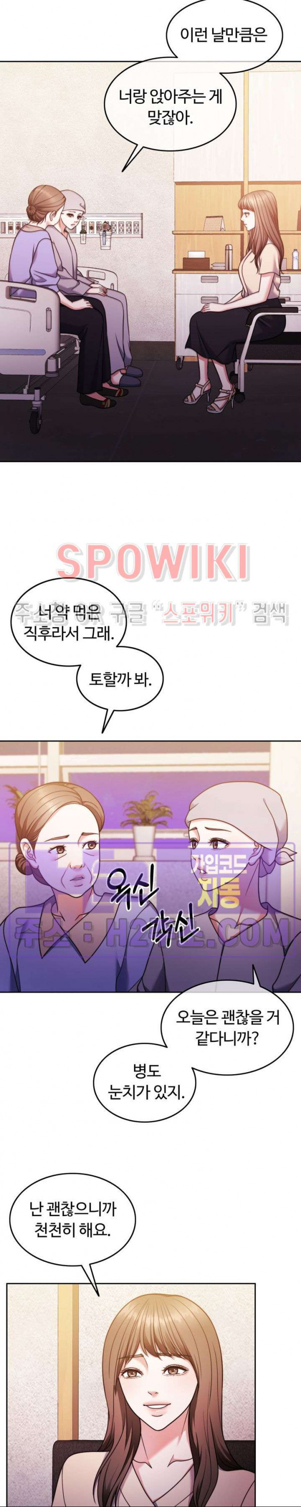 천일의 아내 시즌2 74화 2