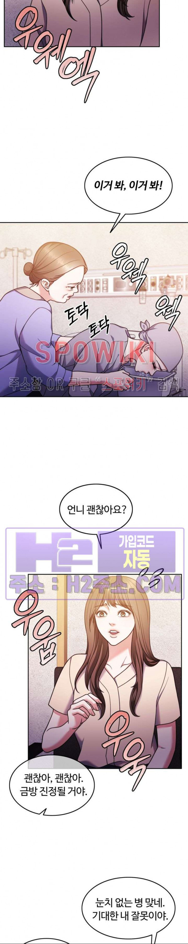 천일의 아내 시즌2 74화 3
