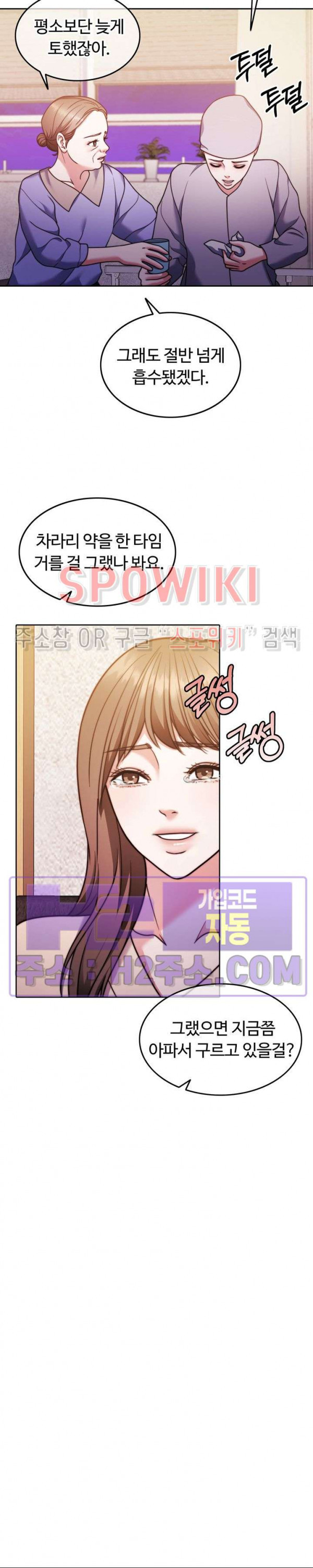 천일의 아내 시즌2 74화 4