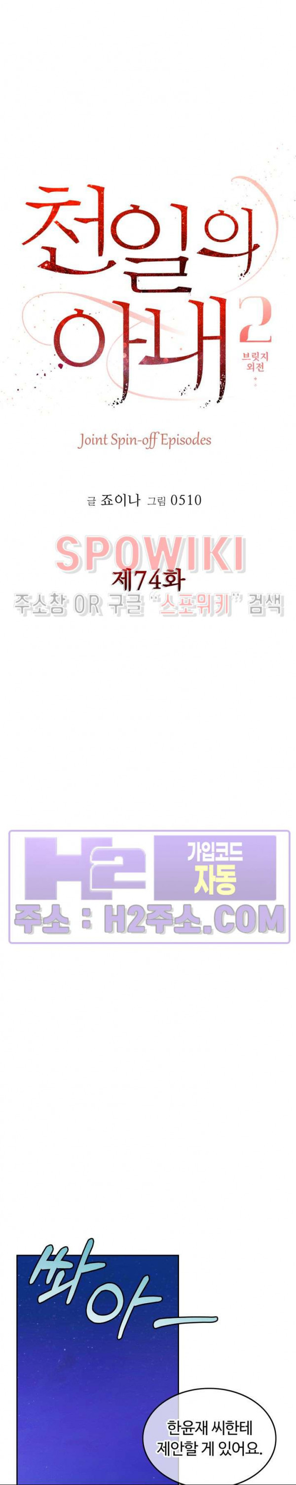 천일의 아내 시즌2 74화 5