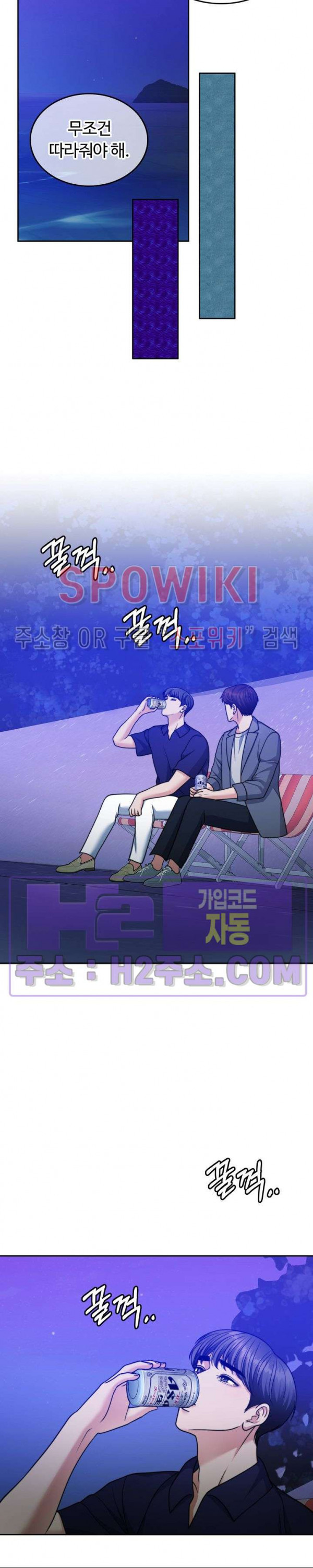 천일의 아내 시즌2 74화 6