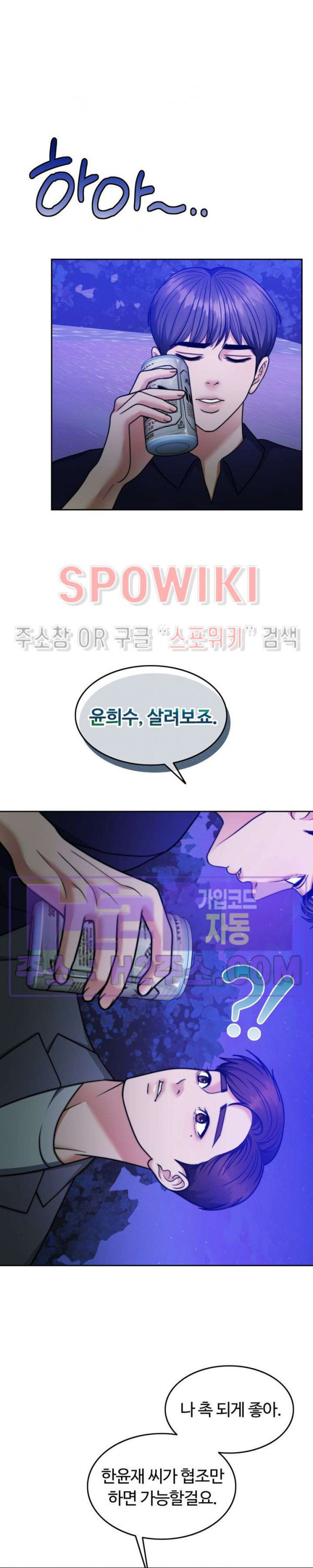 천일의 아내 시즌2 74화 7