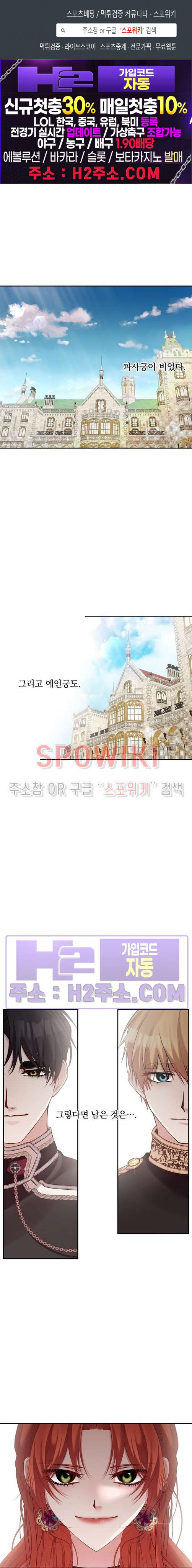 복수는 꿀보다 달콤하다 83화 1