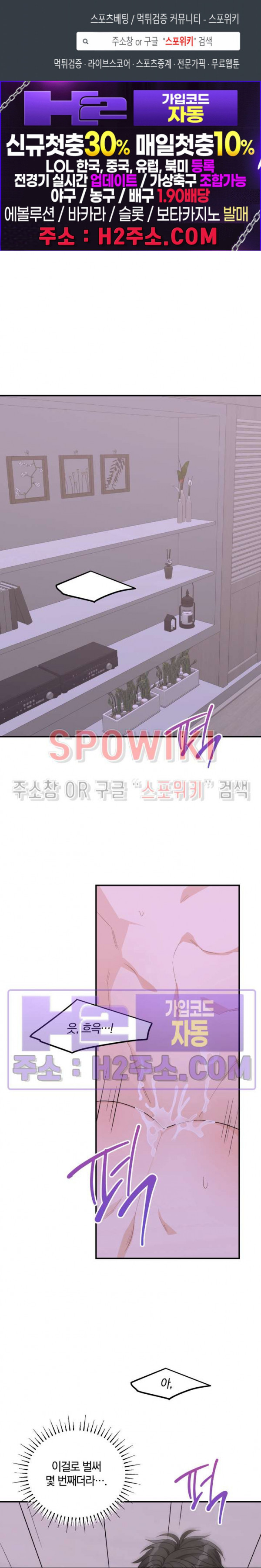 어게인, 시그널 외전 2화 최종화 1