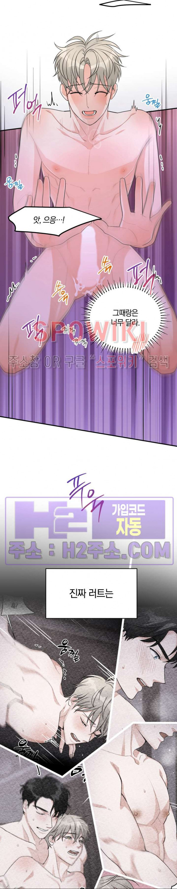 어게인, 시그널 외전 2화 최종화 4