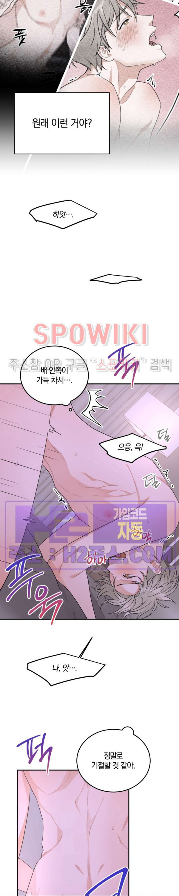 어게인, 시그널 외전 2화 최종화 5