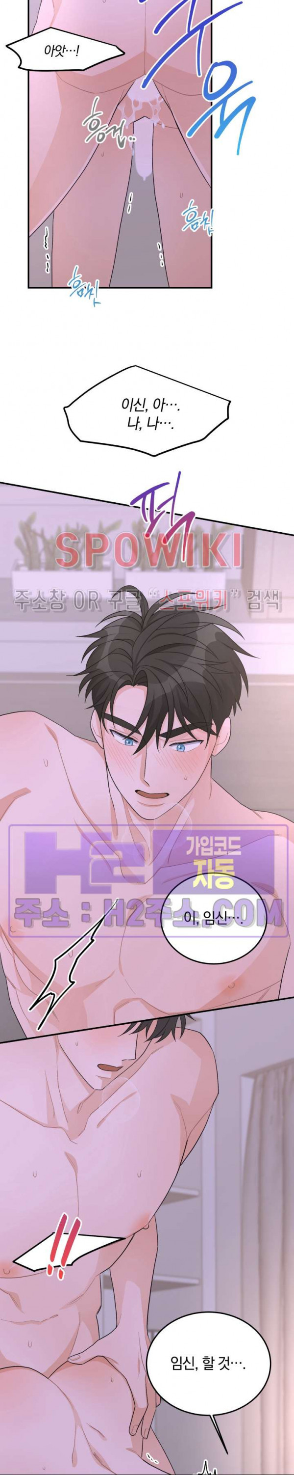 어게인, 시그널 외전 2화 최종화 6