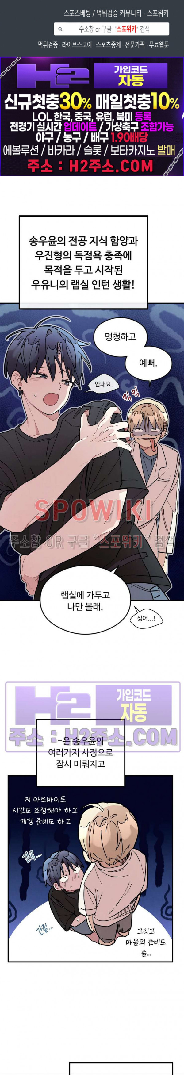 원룸 조교님 37화 1