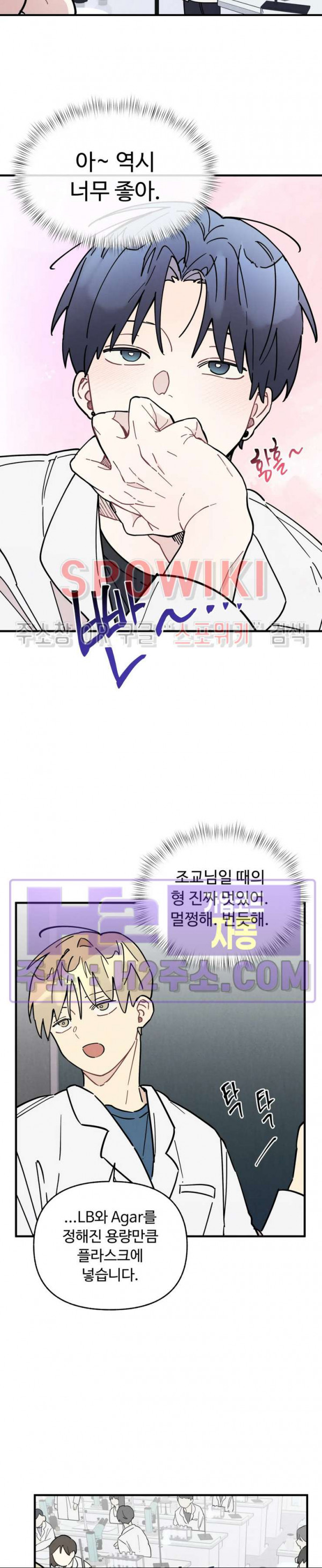 원룸 조교님 37화 3