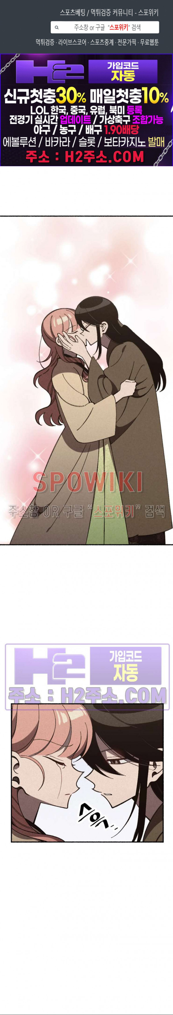 화랑연담 25화 1