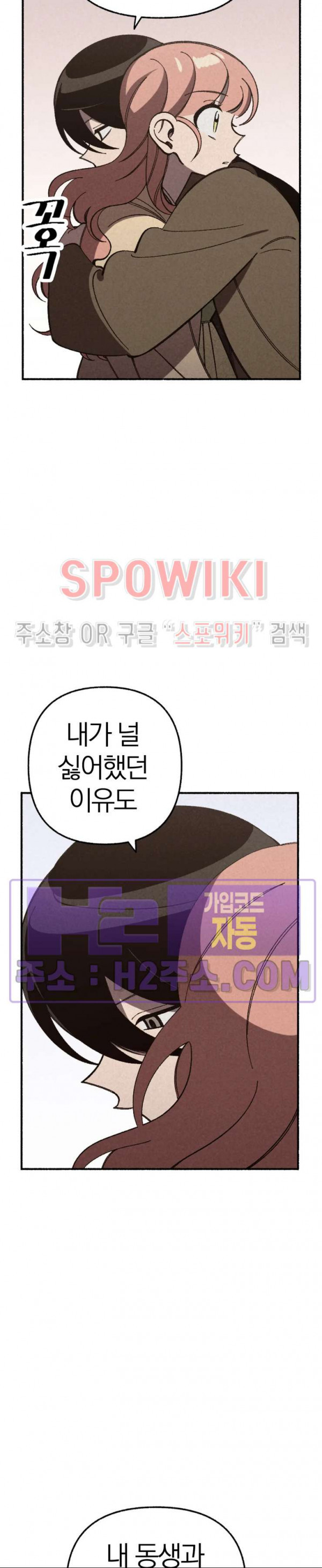 화랑연담 25화 3