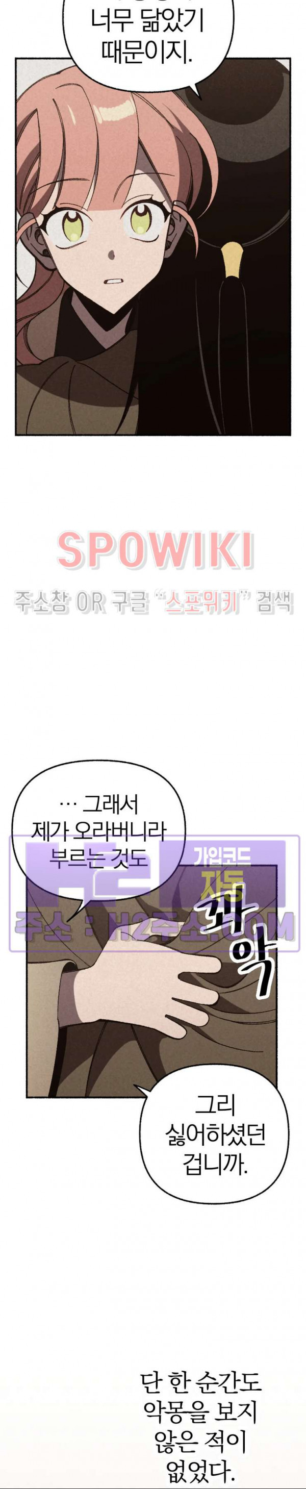 화랑연담 25화 4