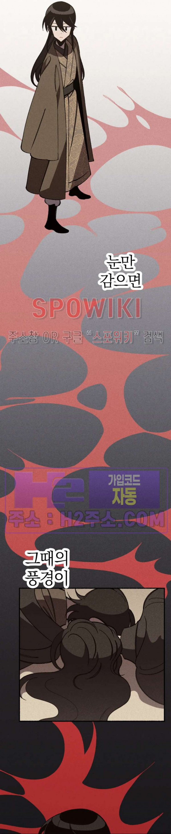 화랑연담 25화 5