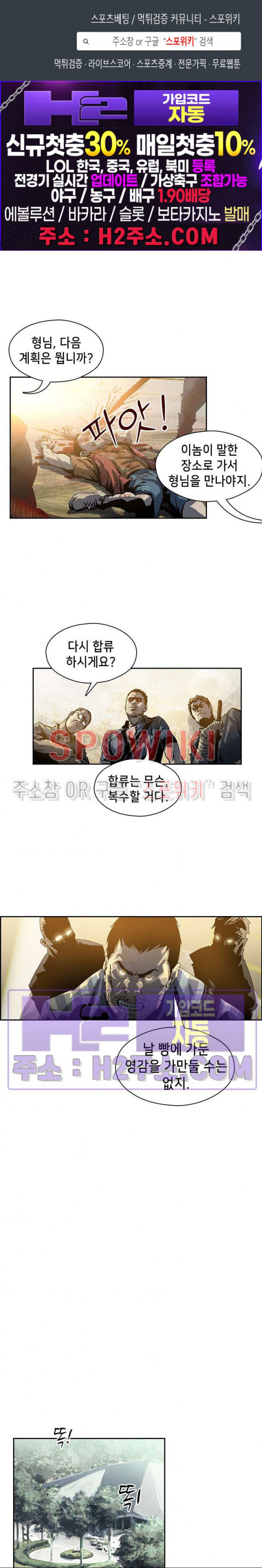 생존자들 50화 1