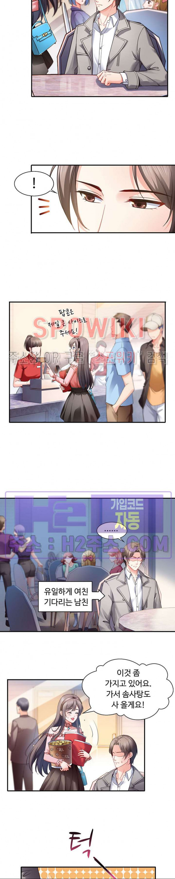 차가운 빛이 태양을 만난 것처럼 120화 2