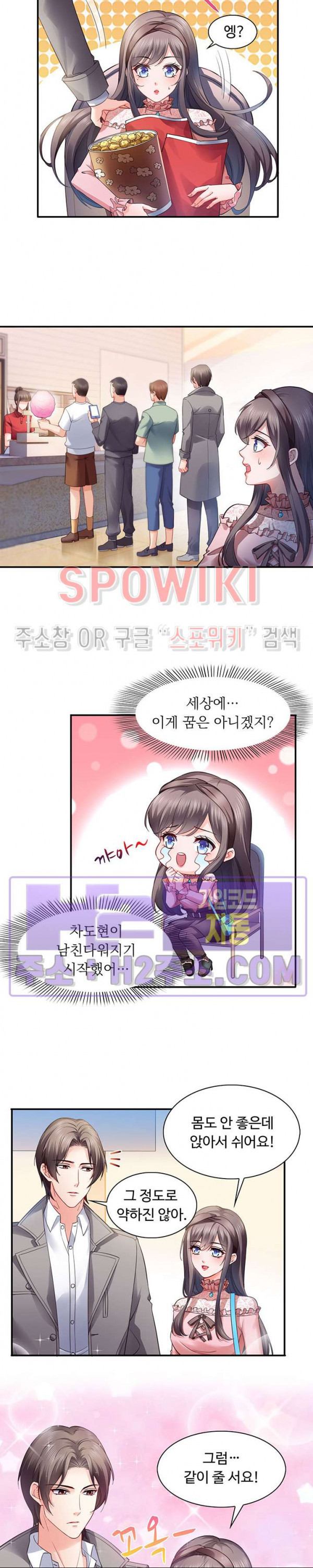 차가운 빛이 태양을 만난 것처럼 120화 3