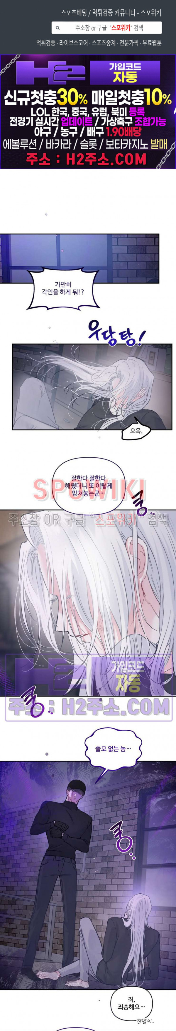 반전의 반전의 반전 46화 1