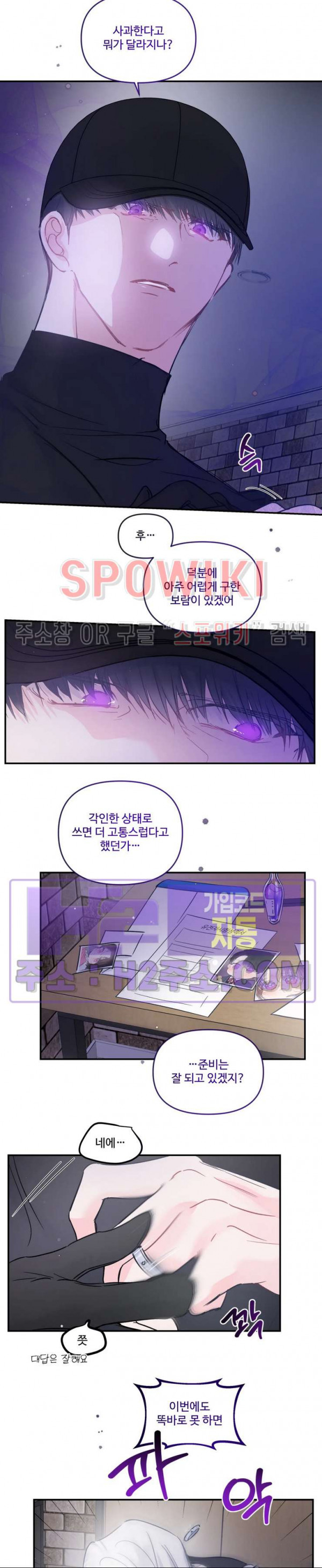 반전의 반전의 반전 46화 2