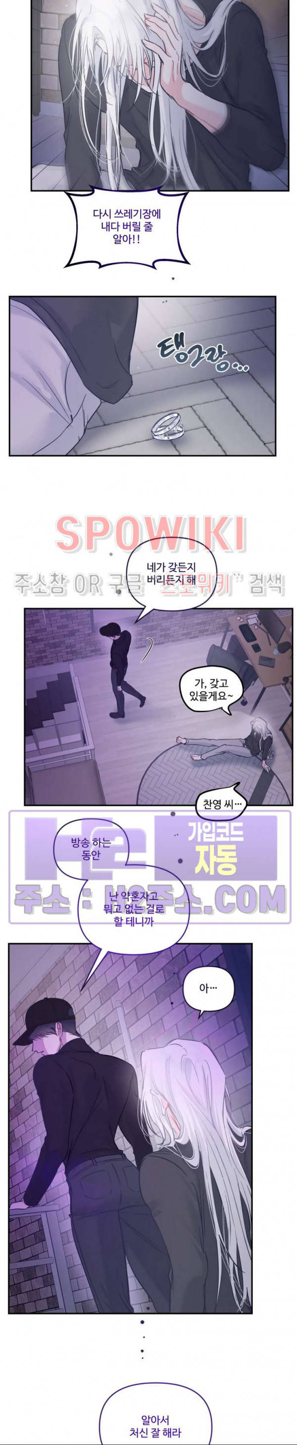 반전의 반전의 반전 46화 3