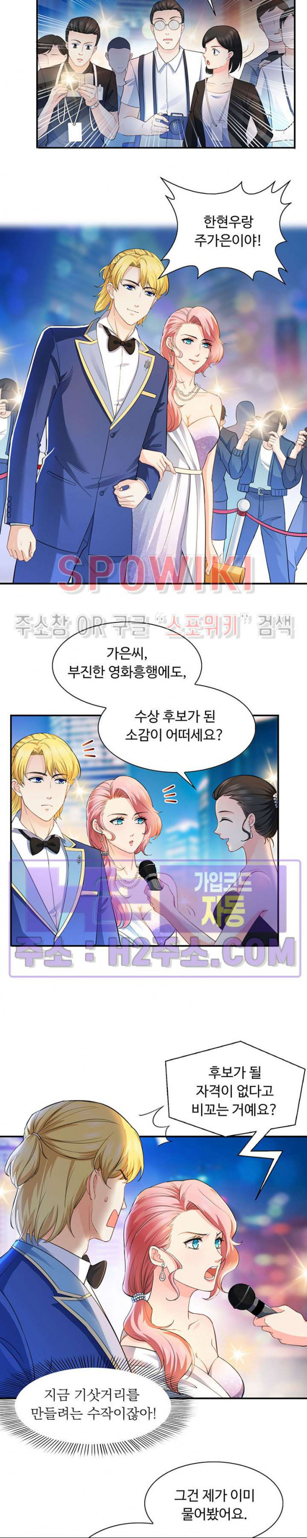차가운 빛이 태양을 만난 것처럼 122화 2