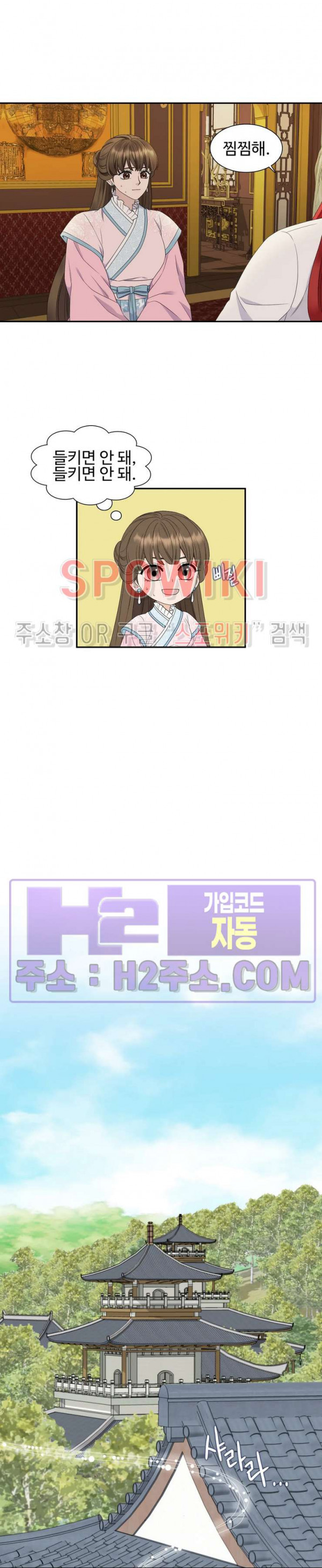도깨비 낭군님 17화 2