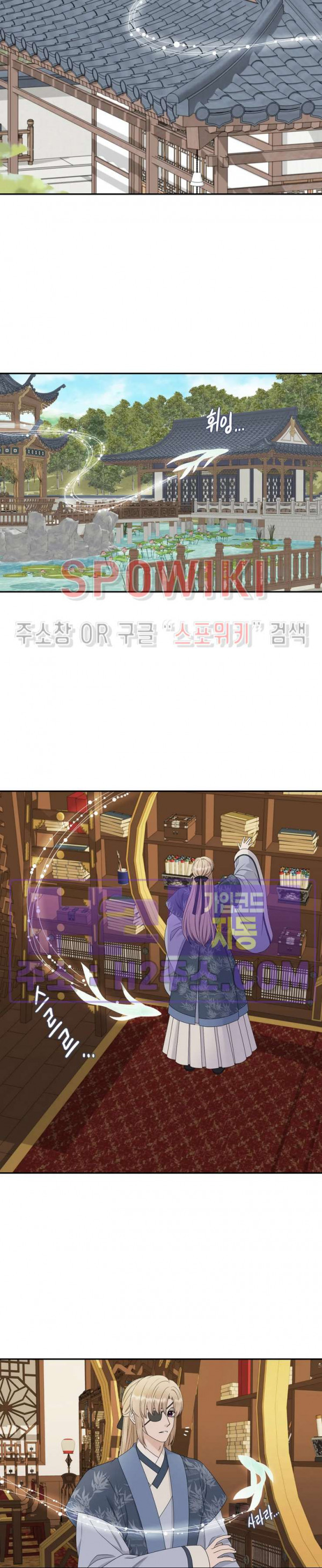 도깨비 낭군님 17화 3
