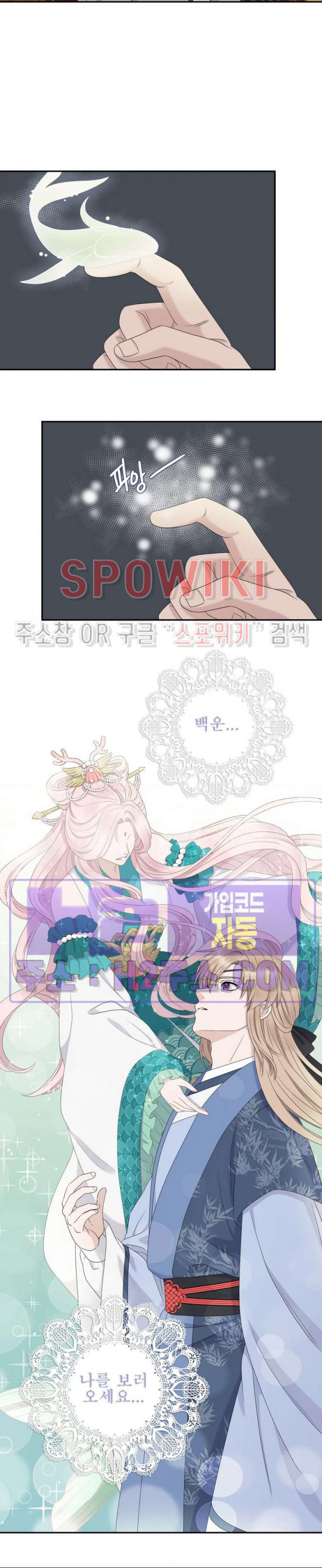 도깨비 낭군님 17화 4