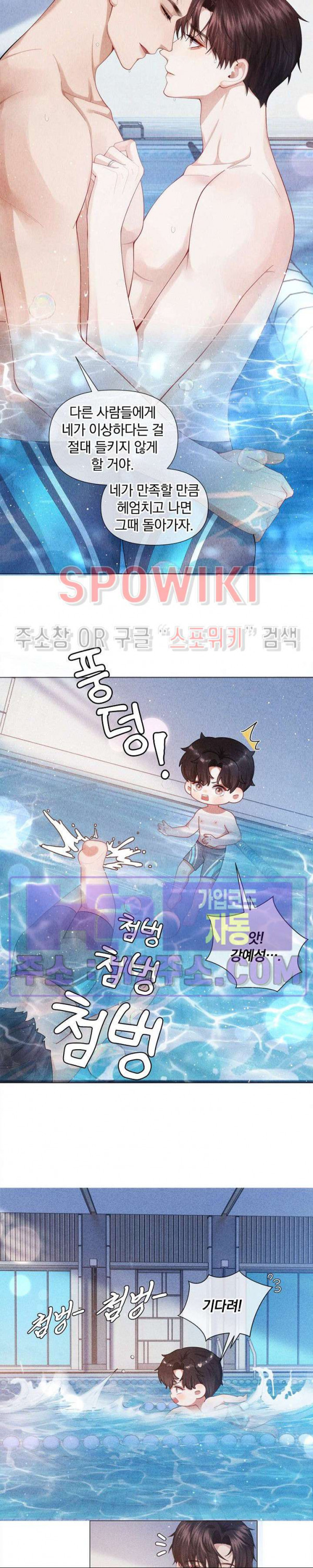 회장님의 백만가지 대본 65화 2