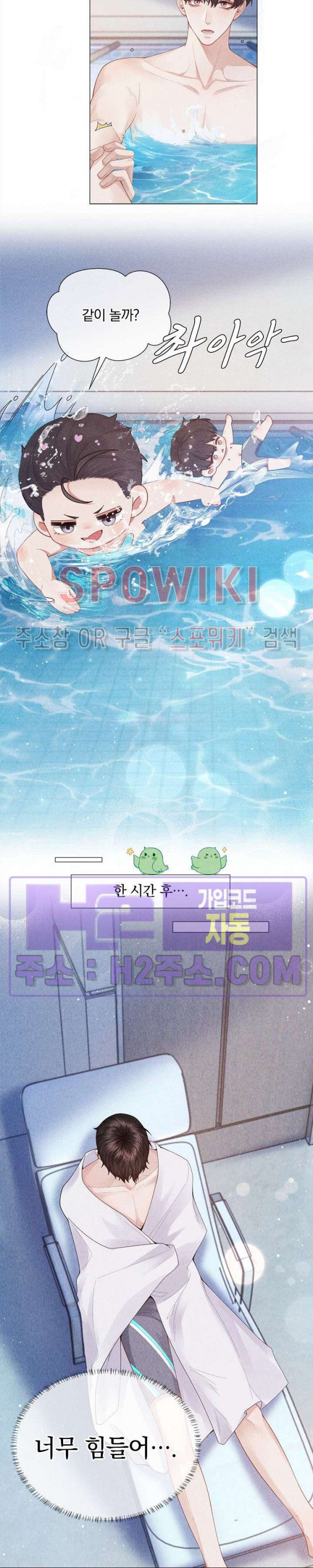 회장님의 백만가지 대본 65화 3