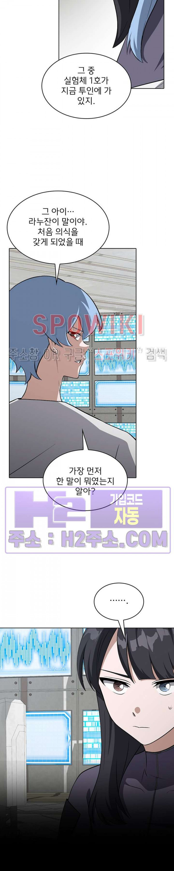로아즈 38화 2