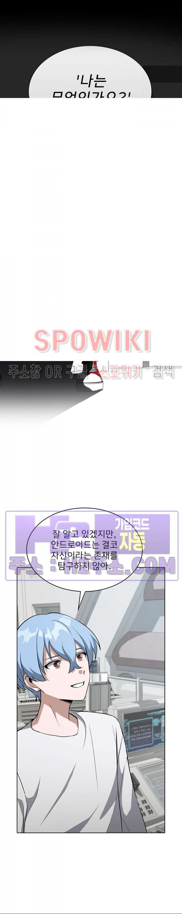 로아즈 38화 3