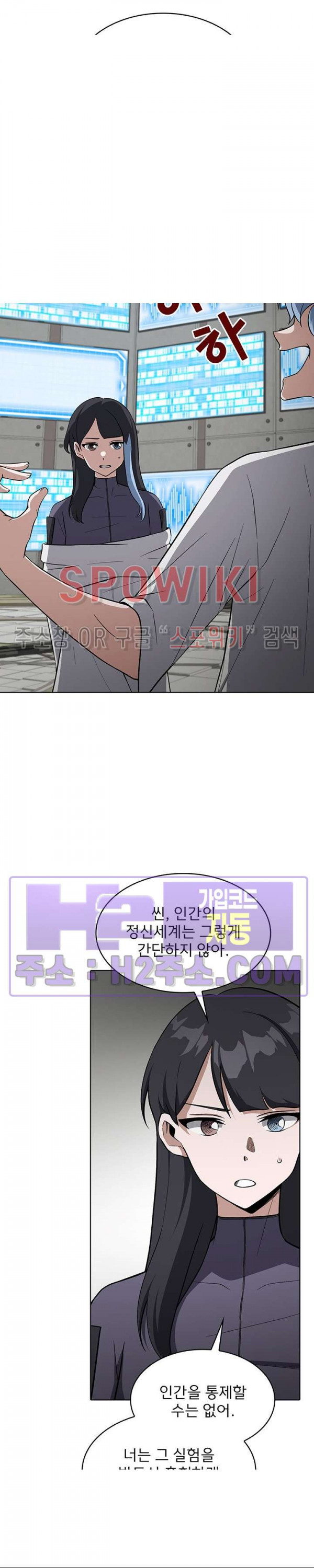 로아즈 38화 4