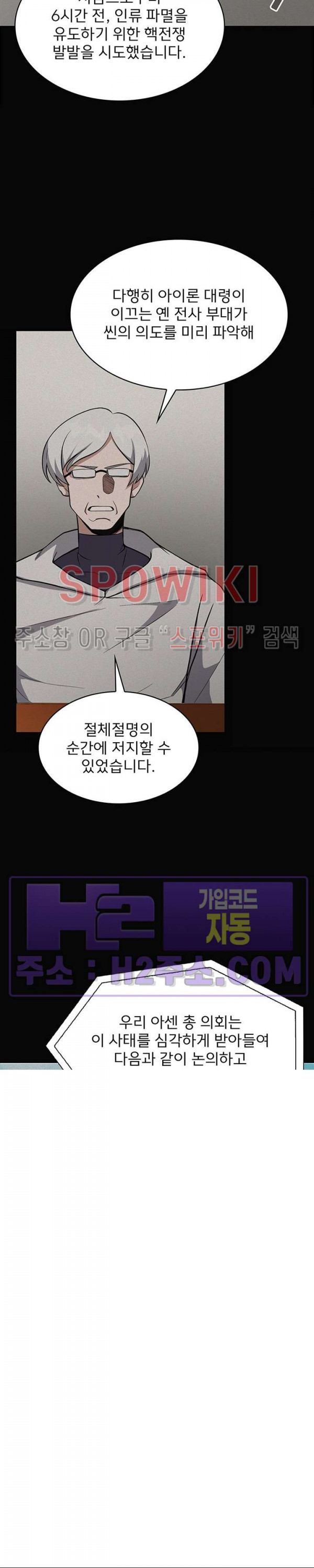 로아즈 38화 7
