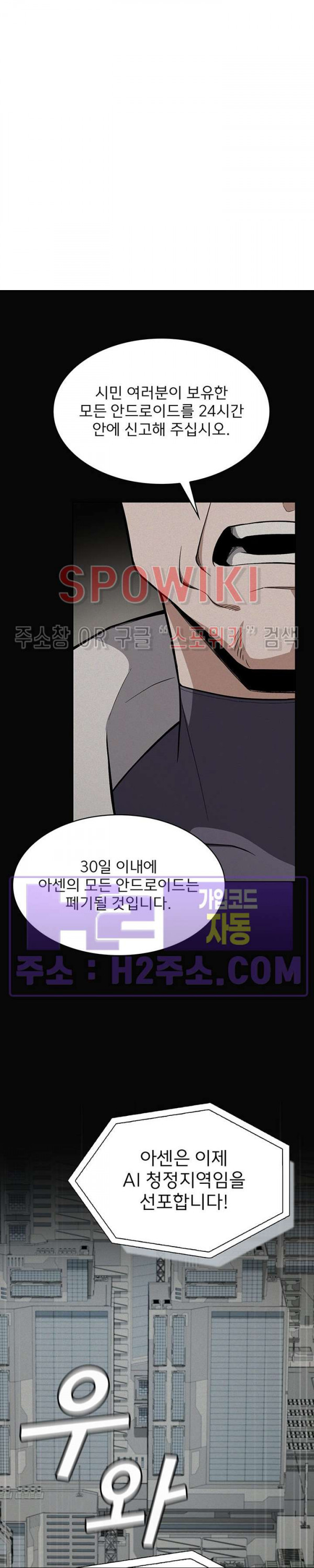 로아즈 38화 8