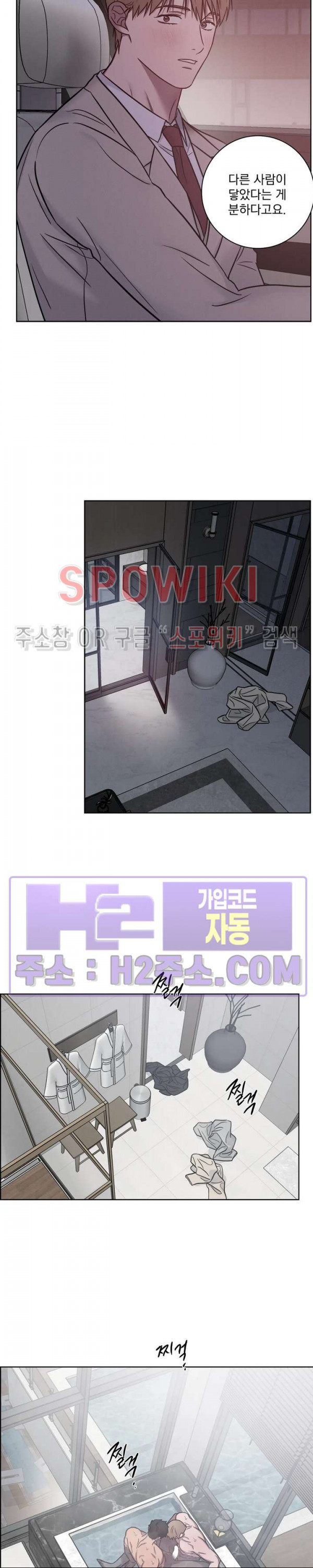 러브짐 43화 2