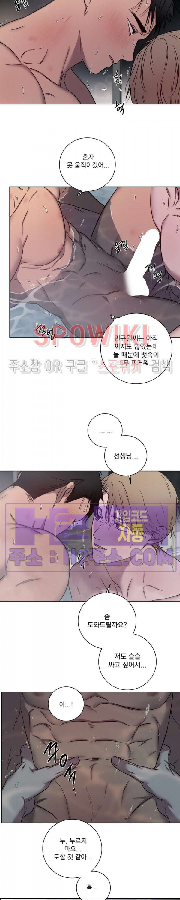 러브짐 43화 4
