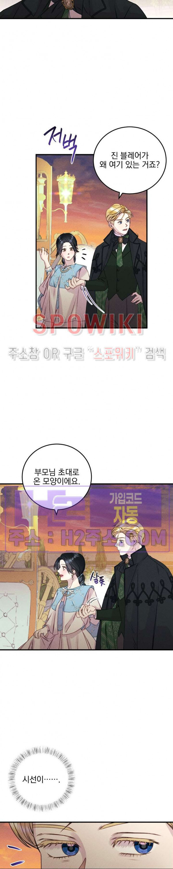얼굴밖에 볼 게 없어 50화 2