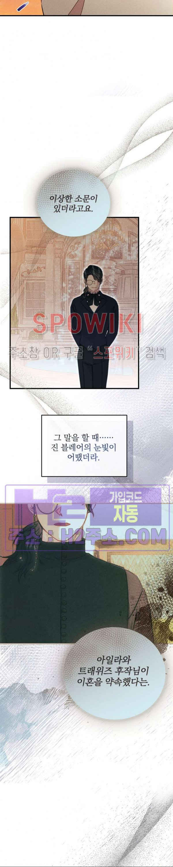 얼굴밖에 볼 게 없어 50화 3