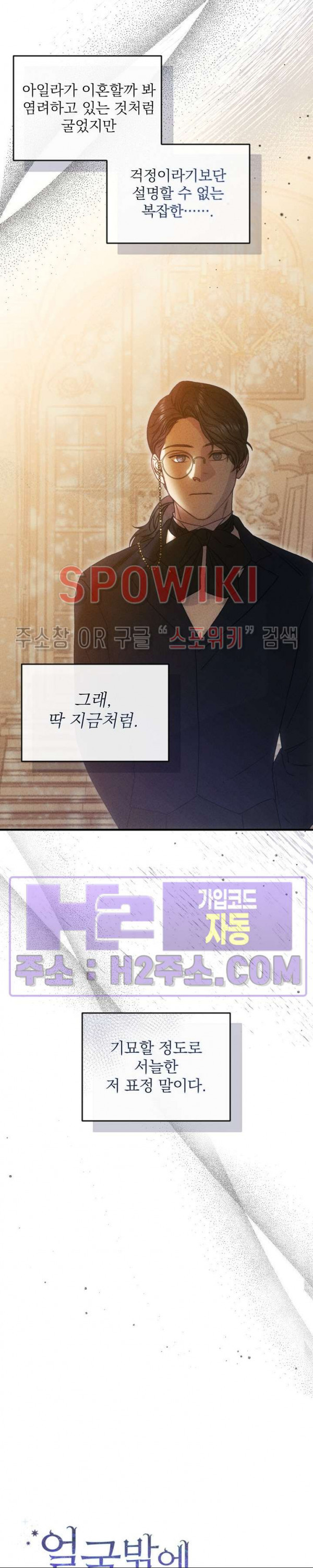 얼굴밖에 볼 게 없어 50화 4